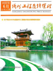 扬州2022年6月造价信息电子版