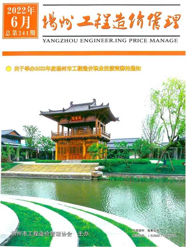 扬州市2022年6月信息价PDF扫描件
