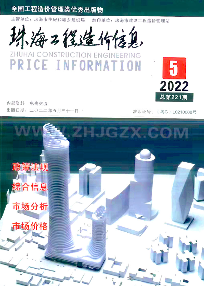 珠海市2022年5月工程材料价