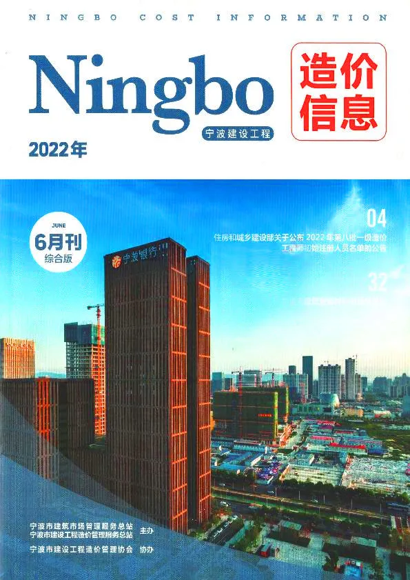 宁波市2022年6月信息价PDF扫描件