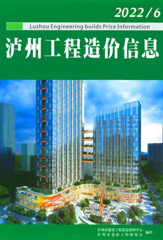 泸州2022年6期5月造价信息