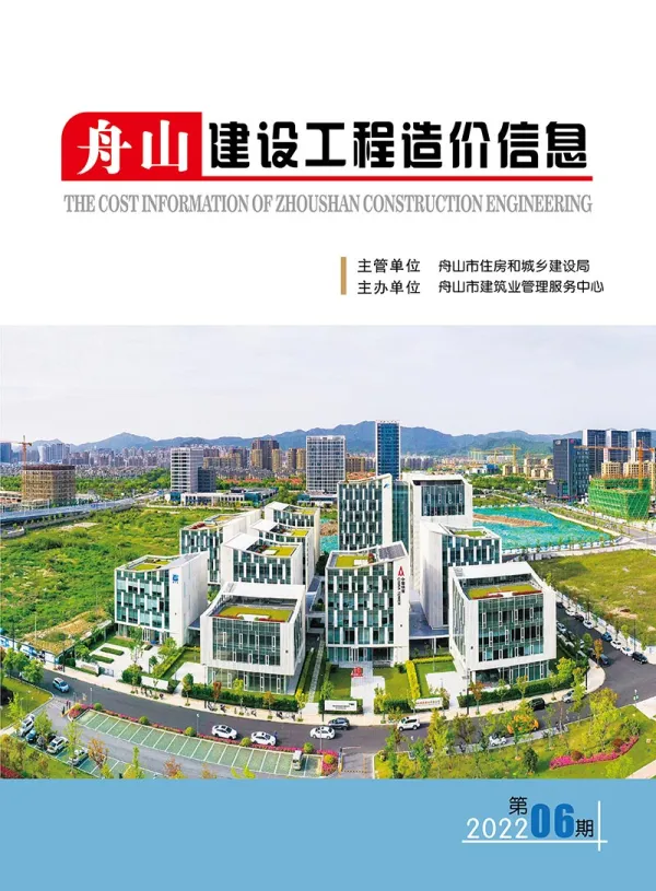舟山市2022年6月信息价PDF扫描件