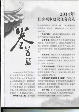 2014年南京市信息价