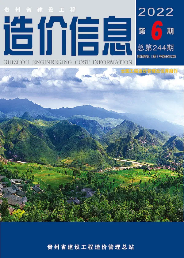 贵州省2022年6月信息价PDF扫描件