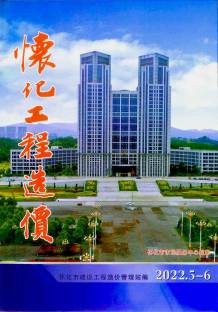 怀化2022年3期5、6月造价信息电子版