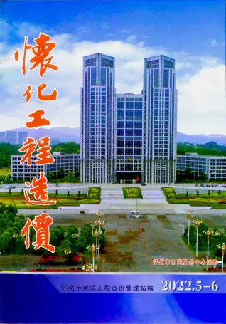 怀化市2022年3期5、6月造价信息