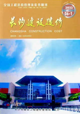 长沙市2022年6月造价信息PDF期刊