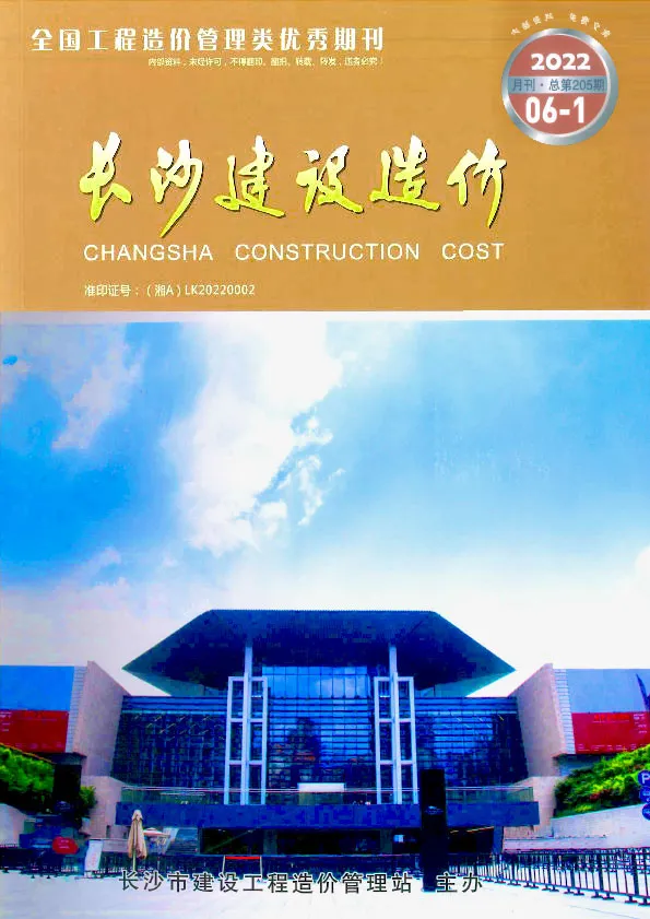 长沙市2022年6月信息价PDF扫描件