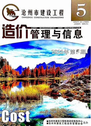 2021年5期9、10月沧州造价信息
