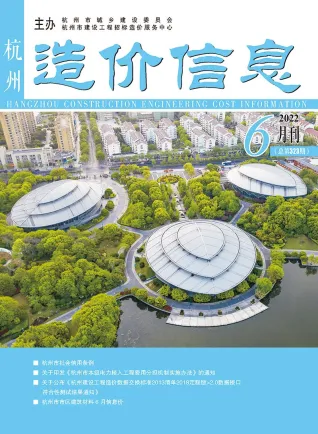 杭州市2022年6月造价信息PDF期刊