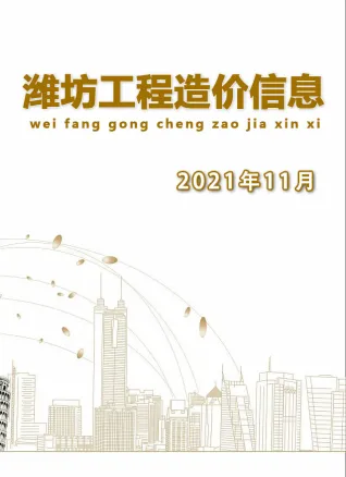 潍坊市2021年11月信息价PDF扫描件