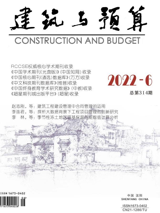 辽宁省2022年6月建筑与预算