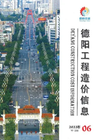 德阳市2022年6月造价信息PDF期刊