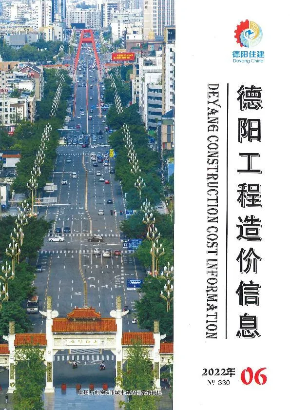 德阳市2022年6月信息价PDF扫描件