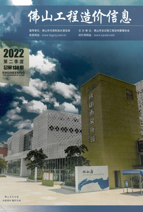 佛山2022年2季度4、5、6月信息价PDF扫描件