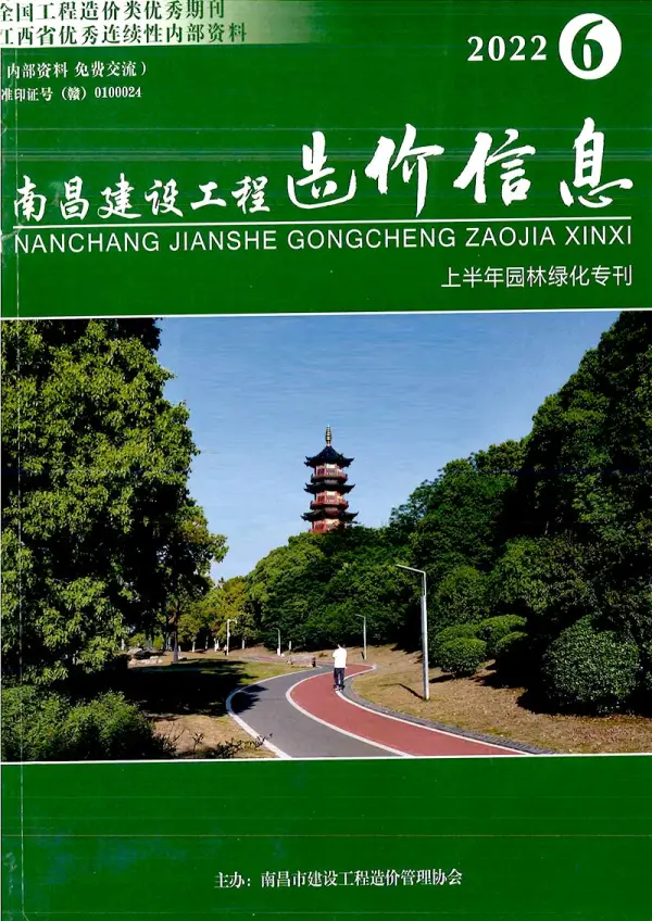 南昌市2022年6月信息价PDF扫描件