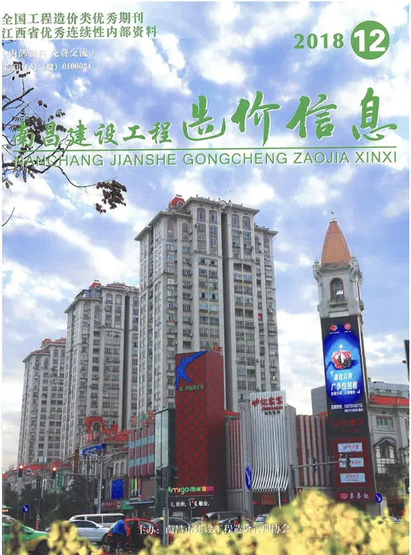 南昌市2018年12月信息价PDF扫描件