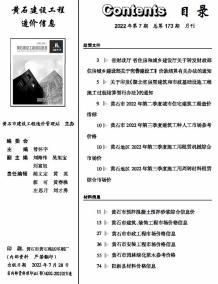 黄石2022年7月造价信息电子版