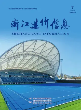 浙江省2022年7月造价信息PDF期刊