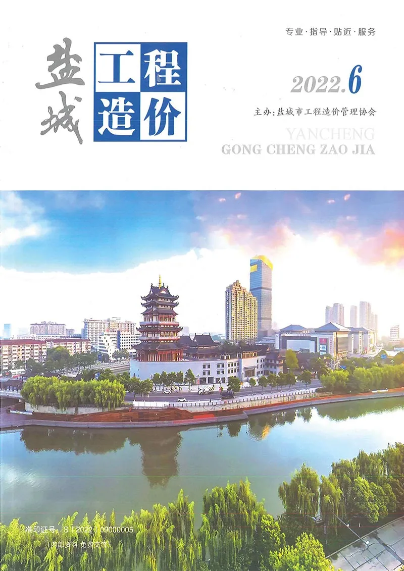 盐城市2022年6月造价信息PDF期刊
