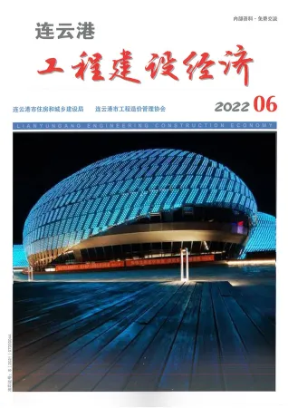 连云港市2022年6月造价信息PDF期刊