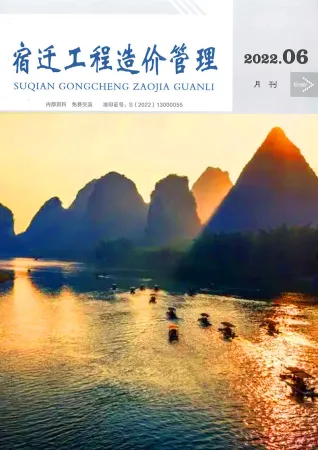 宿迁市2022年6月造价信息PDF期刊