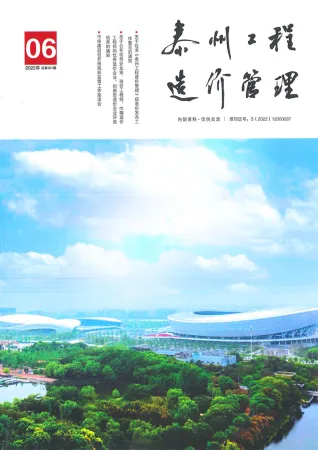 2022年6月泰州造价信息