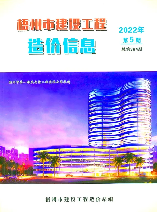 梧州市2022年5月信息价PDF扫描件