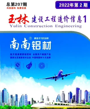 玉林市2022年2月造价信息PDF期刊