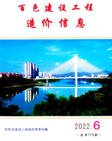 百色2022年6月造价信息电子版