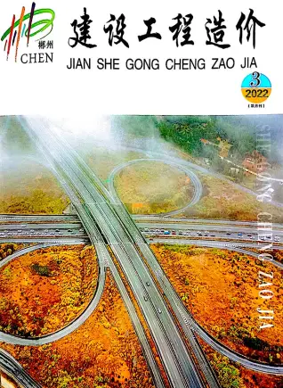 郴州市2022年3期5、6月造价信息PDF期刊