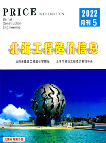 北海2022年5月造价信息电子版