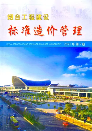 2022年烟台市造价信息