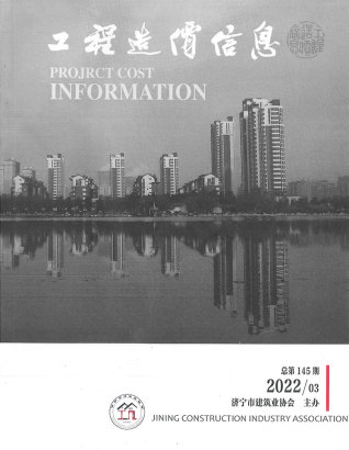 济宁工程造价信息2022年3期5、6月