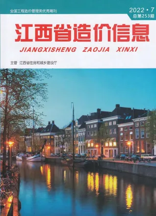 江西省2022年7月造价信息PDF期刊