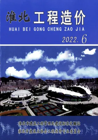 淮北市2022年6月造价信息PDF期刊