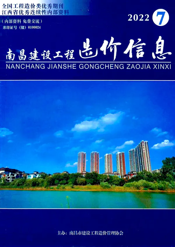 南昌市2022年7月信息价PDF扫描件