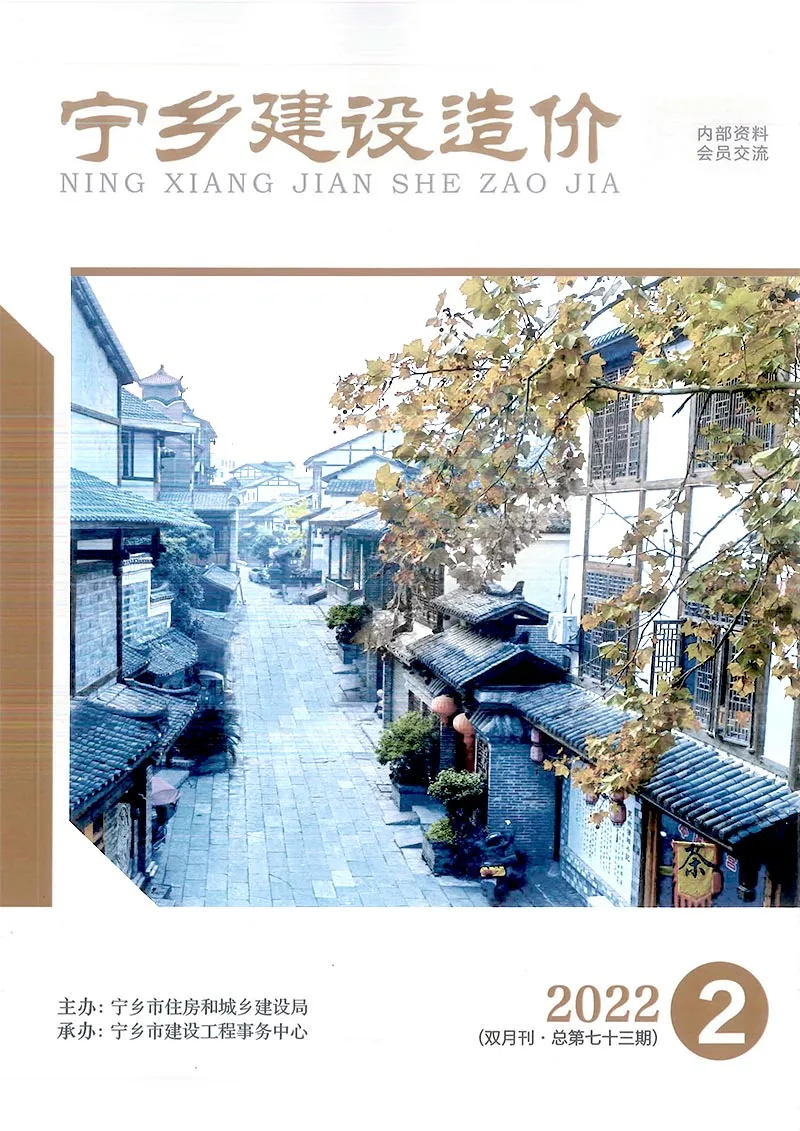 宁乡市2022年2期3、4月造价信息PDF期刊