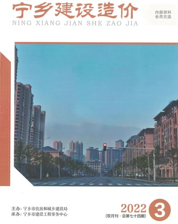 宁乡2022年3期5、6月信息价PDF扫描件