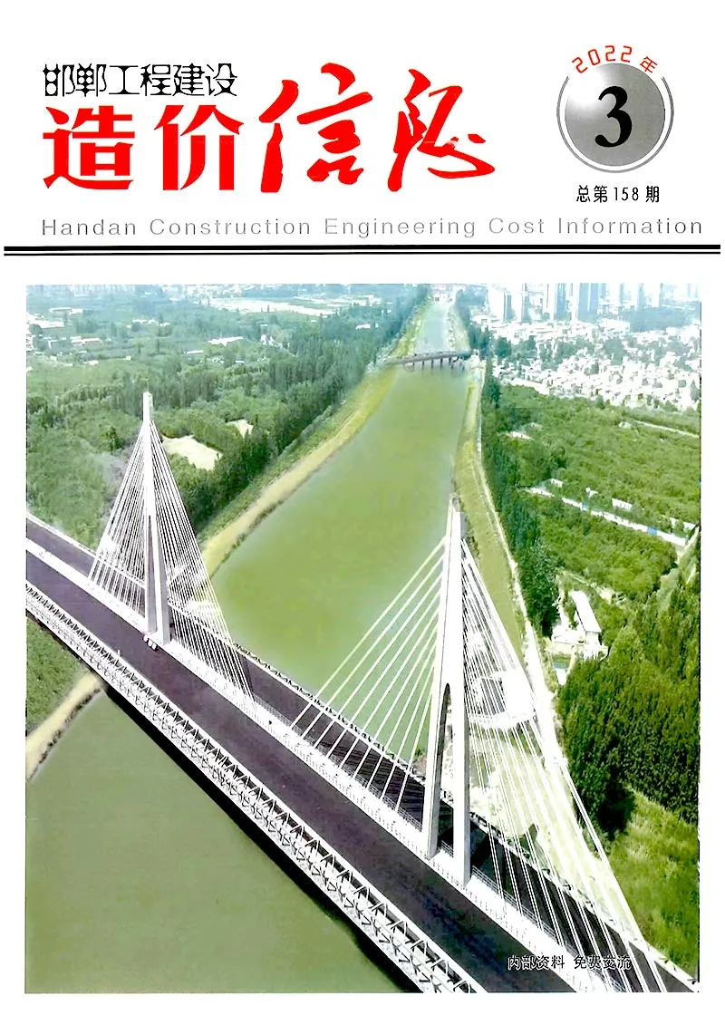 邯郸市2022年3期5、6月造价信息PDF期刊
