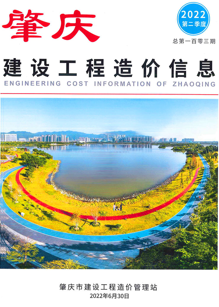 肇庆市2022年2季度4、5、6月工程结算依据