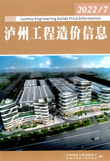 泸州2022年7期6月造价信息电子版