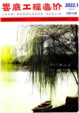 2022年1期1、2月娄底市造价信息
