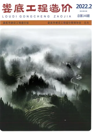 娄底市2022年2期3、4月造价信息PDF期刊