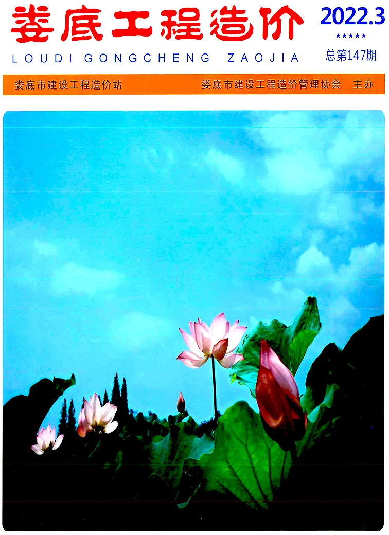 2022年娄底造价信息