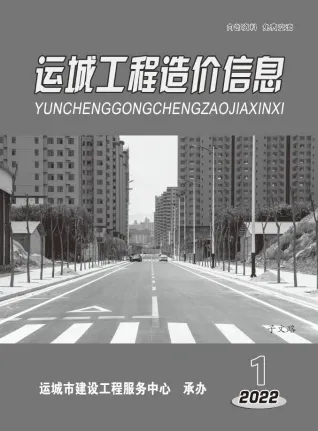 2022年运城造价信息
