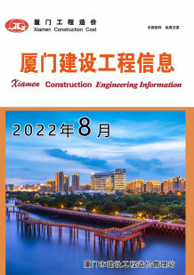 厦门2022年8月造价信息电子版