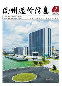 衢州2022年7月造价信息电子版