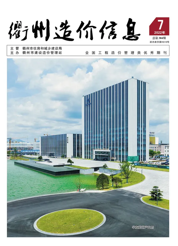 衢州市2022年7月信息价PDF扫描件