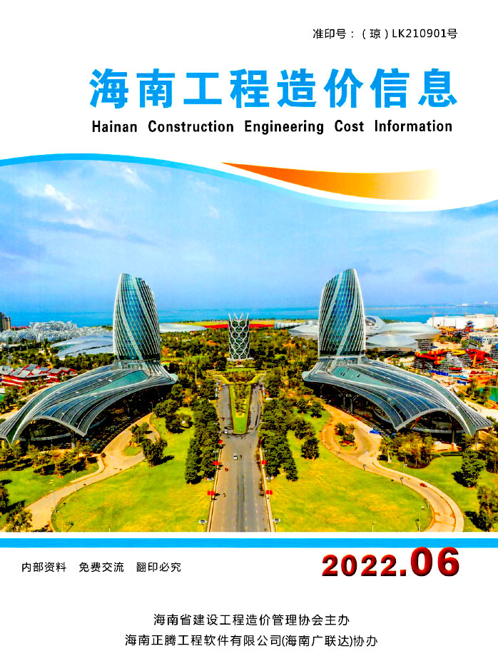 海南省2022年6月建材计价依据